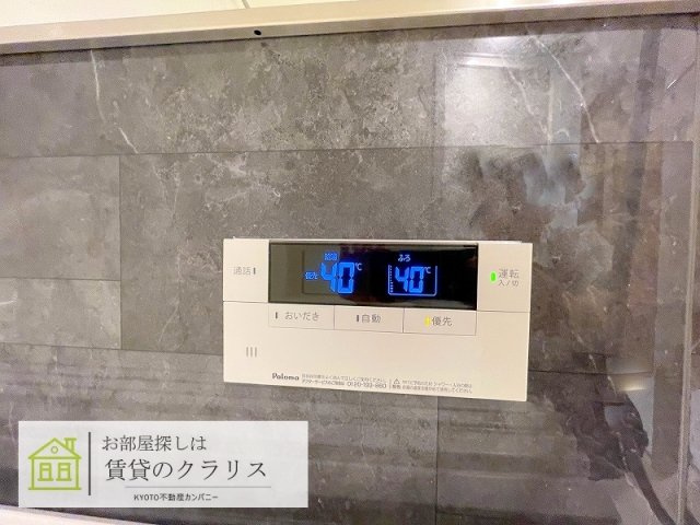 アメニティー・ノース