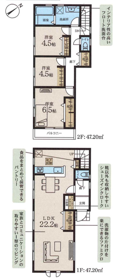 横浜市港北区下田町３丁目 新築戸建て【仲介手数料無料】