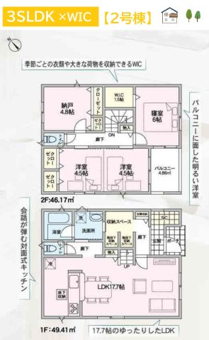 【間取り】 | リビング収納は、日用品などをさっと取り出すことができて便利☆
都市ガスにつき、ランニングコストを抑えられます◎