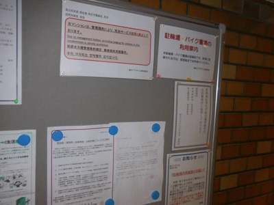 【その他共用部分】 | 朝日プラザ八広