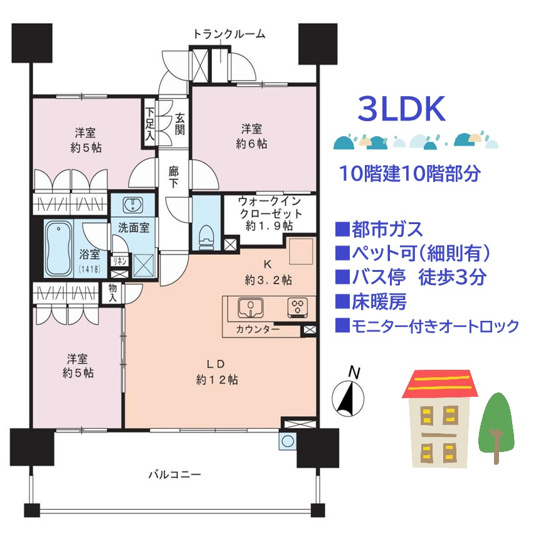 【間取り】 | 床暖房、モニター付きオートロック、食洗機など設備充実しております！
玄関には「トランクルーム」もあるので、アウトドア用品などもスッキリ保管できます◎