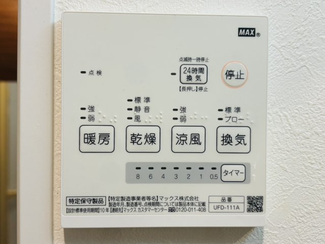 シャレオ湯町Ⅰの設備|別号数タイプ