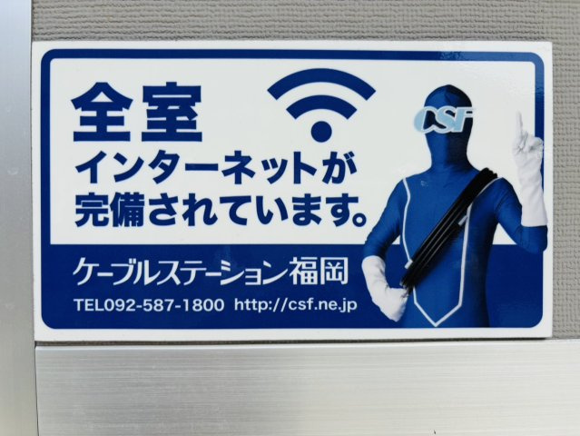 シャレオ湯町Ⅰの設備|別号数タイプ