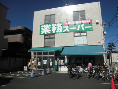業務スーパー粕谷店まで145m