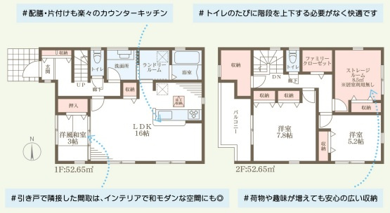 リーブルガーデン大和高田市磯野町3期の間取り