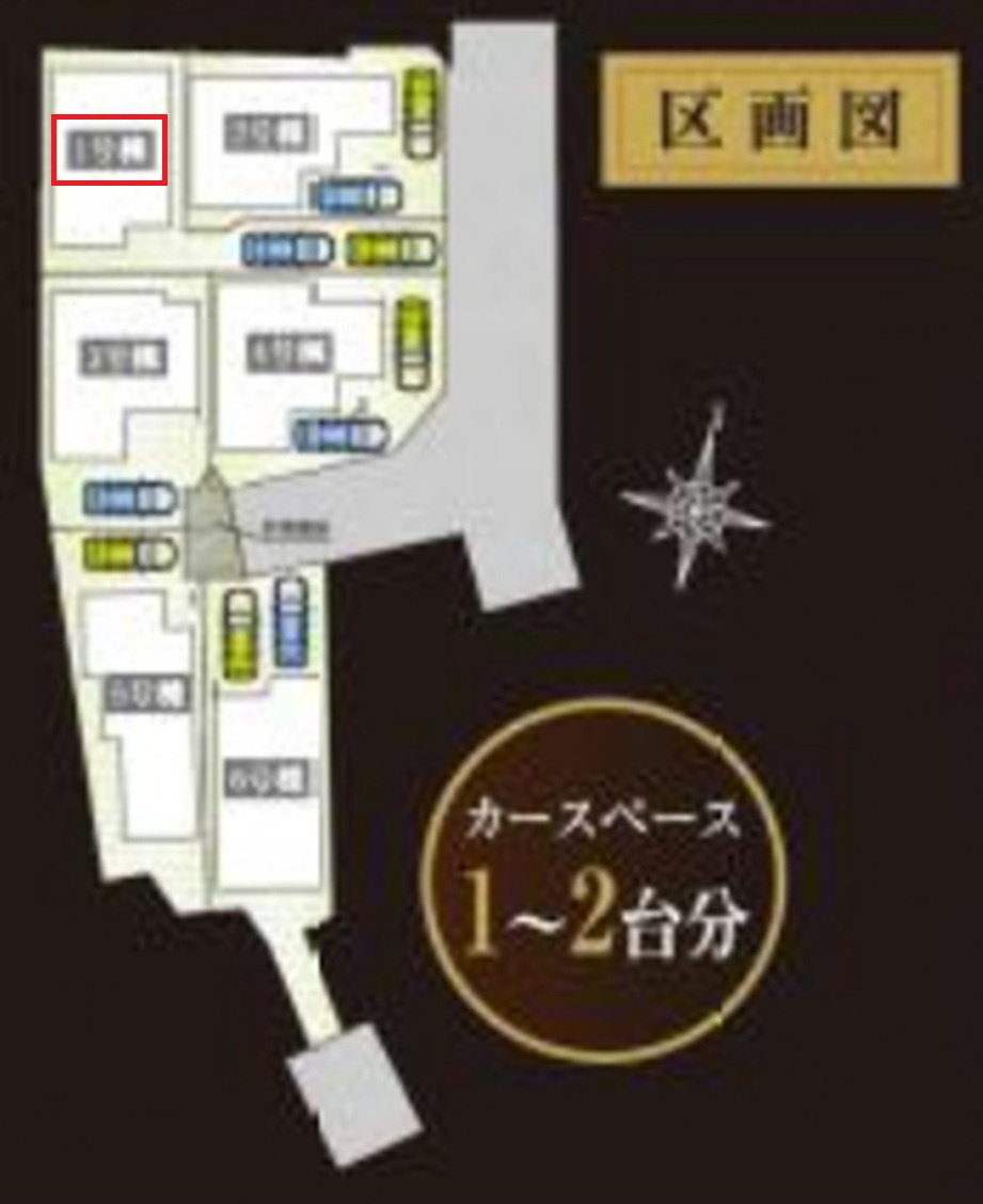 東村山市廻田町3丁目・全6棟　新築一戸建　1号棟の区画図|【全6棟・1号棟】
縦列駐車2台可能です。