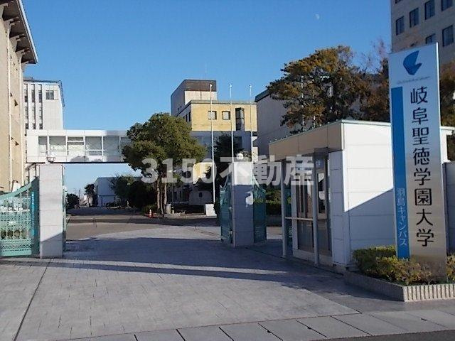 アップアイランドＳ　Ａの周辺|岐阜聖徳学園大学まで900m
