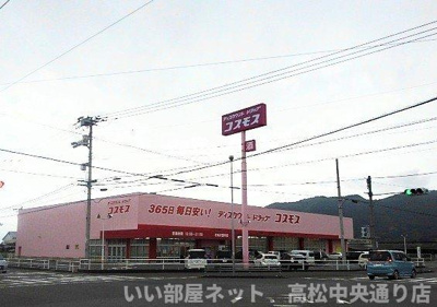 【周辺】 | ハッピーセブン | コスモス豊中店まで1400m