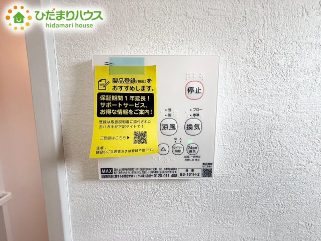 北本市宮内1期　新築戸建　02の冷暖房・空調設備