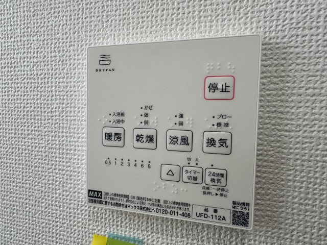 狭山市入間川3丁目中古戸建（リフォーム済）のその他|浴室には乾燥機を完備。「外に干せない」ときはお風呂場が乾燥室に早変わりします！ほかにも暖房・換気・涼風機能も備わり、清潔で快適な癒しの空間を実現しています。“快適を生み出す”オールラウンドバスです♪
