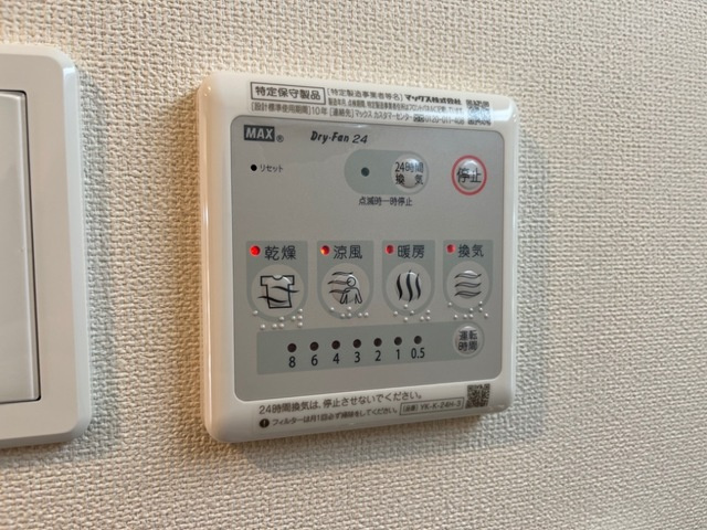 ラスターメールＡの設備|室内設備