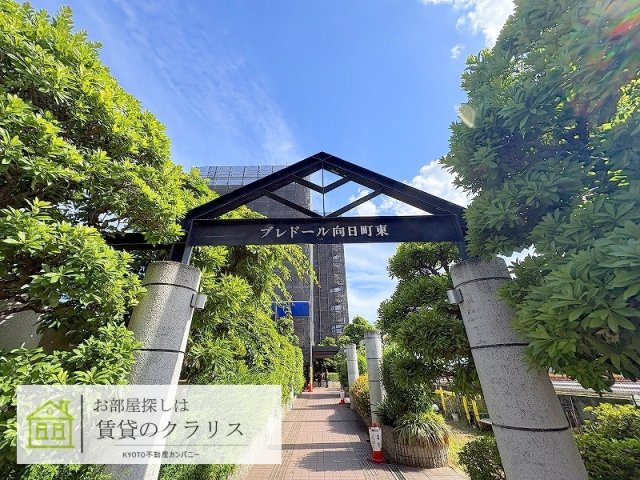 ブレドール向日町東のその他共用部分