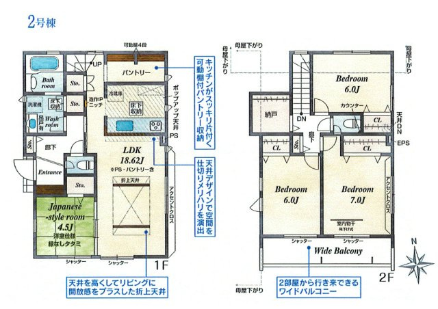 あきる野市原小宮1丁目　新築戸建全2棟