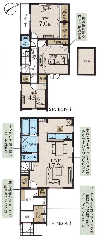 横浜市港北区下田町３丁目 新築戸建て【仲介手数料無料】