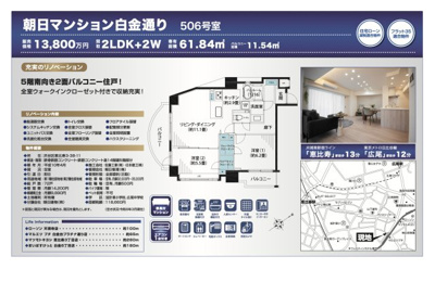 【その他】 | 朝日マンション白金通り　仲介手数料無料＋70万円現金プレゼント中