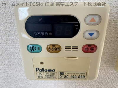 【設備】 | ティンカーベルRS