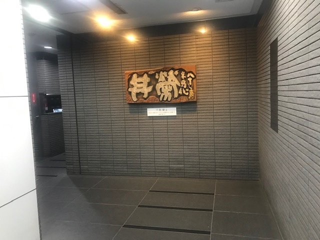 立花新宿ビルのその他共用部分