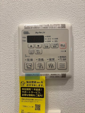 エスリード栄エステージ　名古屋市賃貸　仲介手数料無料の設備