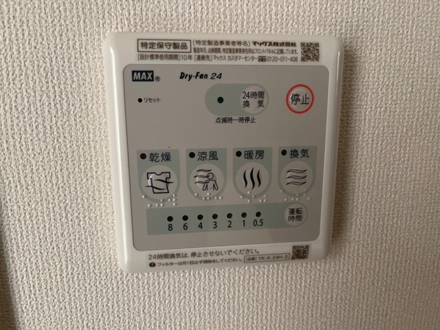 高尾崎 NEW TOWN　La・Ｔｅｒｒｅ Hの設備|浴室乾燥機