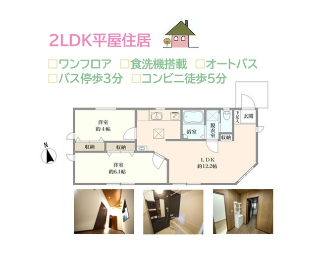 【間取り】 | 開放的な吹抜リビングに独立した2つの居室を併せ持つ2LDＫ◎
浴室にはスイッチ一つで一定量のお湯張りに、保温・追い焚きできるオートバスを完備◎
全室２面採光で風通り良く、全室には収納を完備しました♪