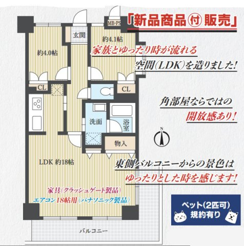 グレイス湘南台第二
