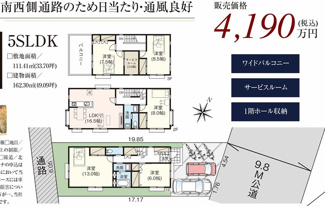 【間取り】 | さいたま市見沼区大和田町1丁目　中古戸建て