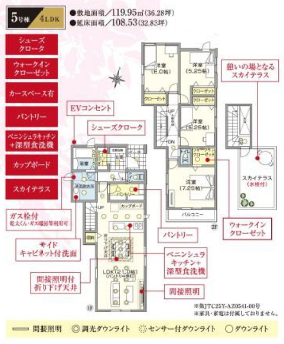 東村山市廻田町3丁目・全6棟　新築一戸建　5号棟