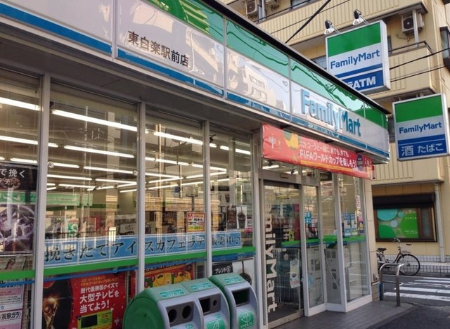 メゾン二本榎のその他|ファミリーマート東白楽駅前店
