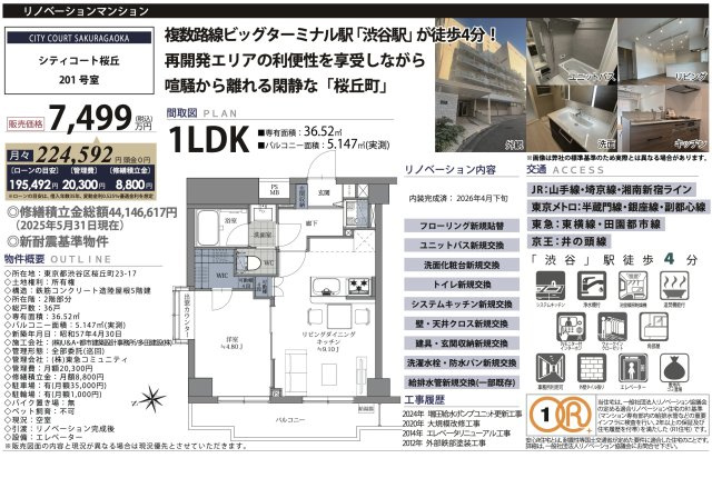 【その他】 | シティコート桜丘　仲介手数料無料＋40万円現金プレゼント中