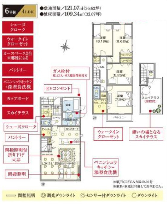 東村山市廻田町3丁目・全6棟　新築一戸建　6号棟