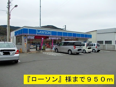 【周辺】 | カーサ・グローリアⅠ | ローソンまで950m