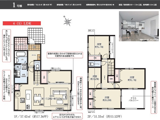 流山市松ケ丘６丁目　新築戸建て