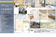 恵比寿スカイハイツ　仲介手数料無料＋40万円現金プレゼント中の画像