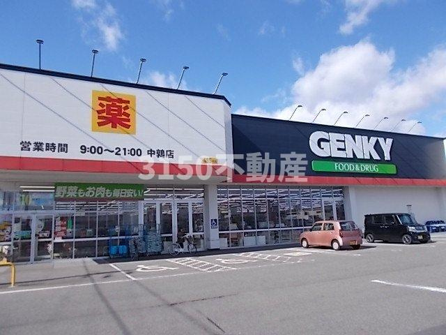 シェーネの周辺|ゲンキー中鶉店まで1200m