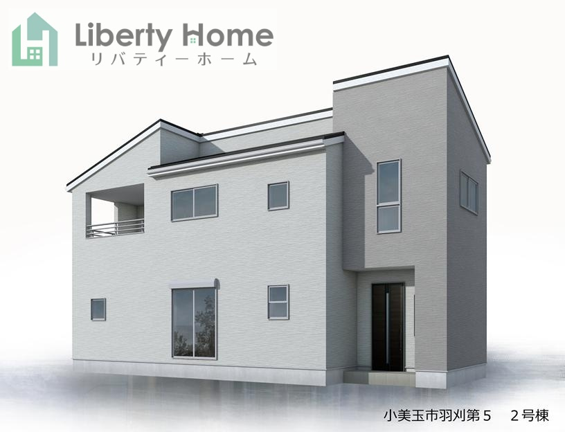 小美玉市羽刈第5　2号棟　新築戸建