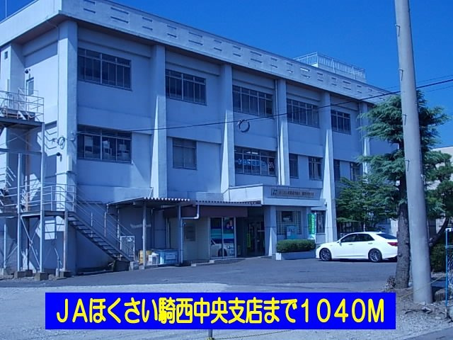 ハーモニーＢの周辺|ＪＡほくさい騎西中央支店まで1040m