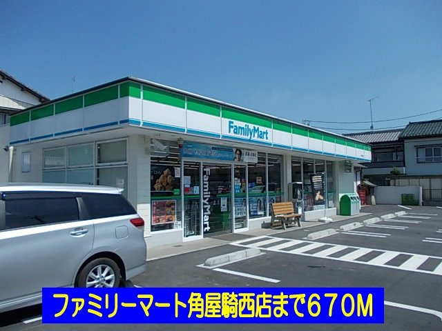 ハーモニーＢの周辺|ファミリーマート角屋騎西店まで670m