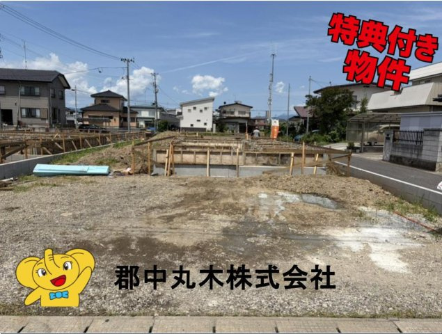 郡山市横塚６丁目の新築一戸建