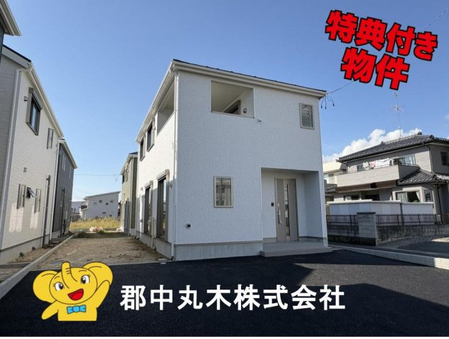郡山市横塚６丁目の新築一戸建