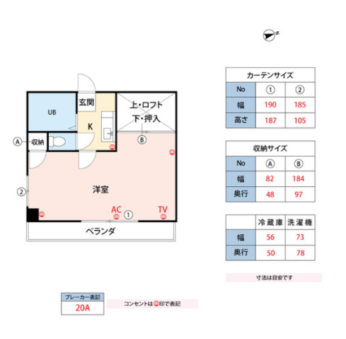 メゾンブランセの間取り