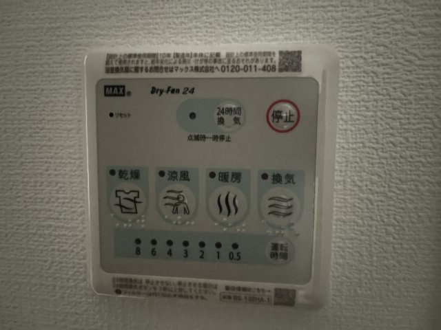 【設備】 | TEKO長瀬 | 浴室乾燥