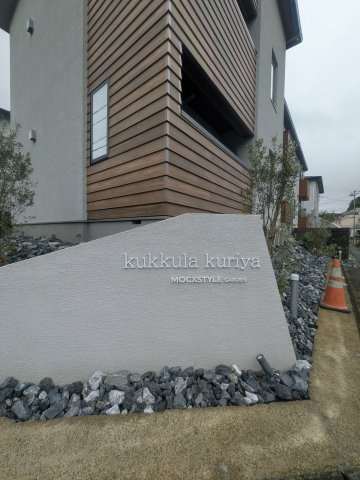 ｋｕｋｋｕｌａ　ｋｕｒｉｙａのその他