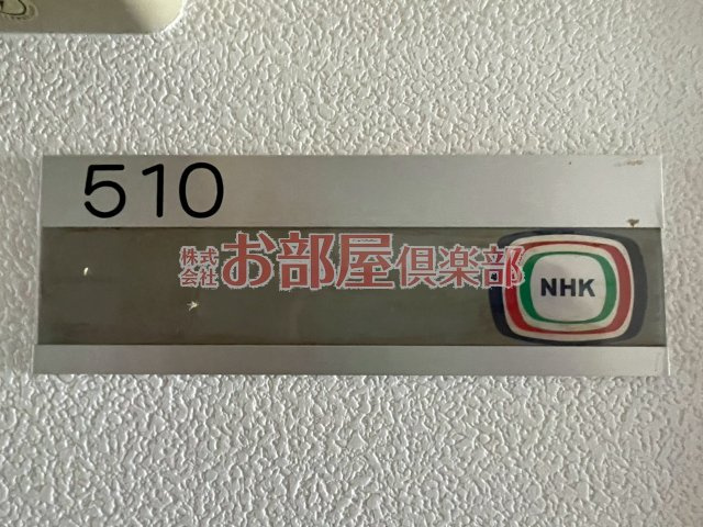 メゾンブランセのその他