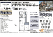 ヴァンヴェール渋谷　仲介手数料無料＋40万円現金プレゼント中の画像