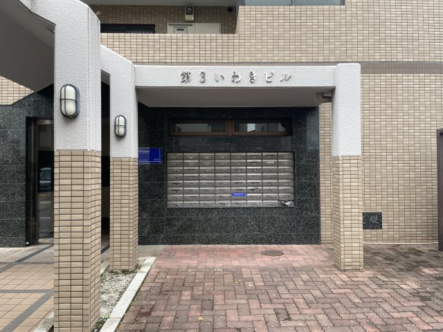 【エントランス】 | 第3いわきビル | 同物件別部屋写真です。