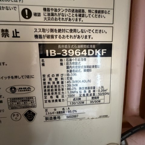 室蘭市東町3丁目11-1戸建の設備