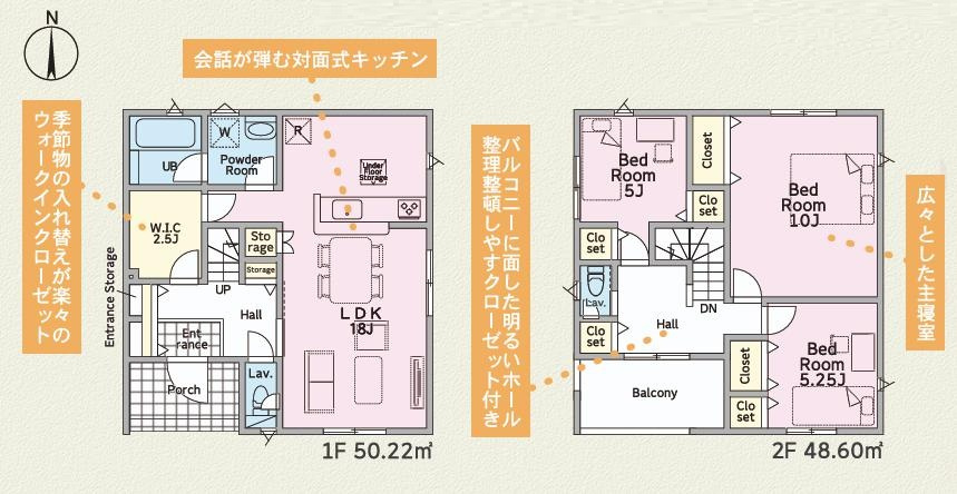 つくば市北条第3　新築戸建　1号棟の間取り