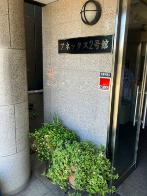 【エントランス】 | アネックス２号館
