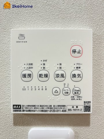 明石市魚住町清水　中古戸建の設備|【ホームページに現地動画掲載中】●年中無休：当日予約可●浴室暖房乾燥機が付いていますので大変便利。