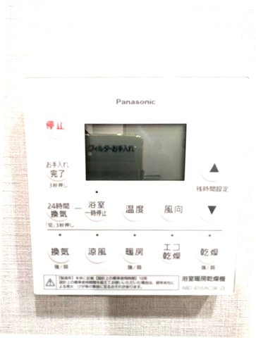 Urbanex千代田淡路町の設備|浴室換気乾燥機